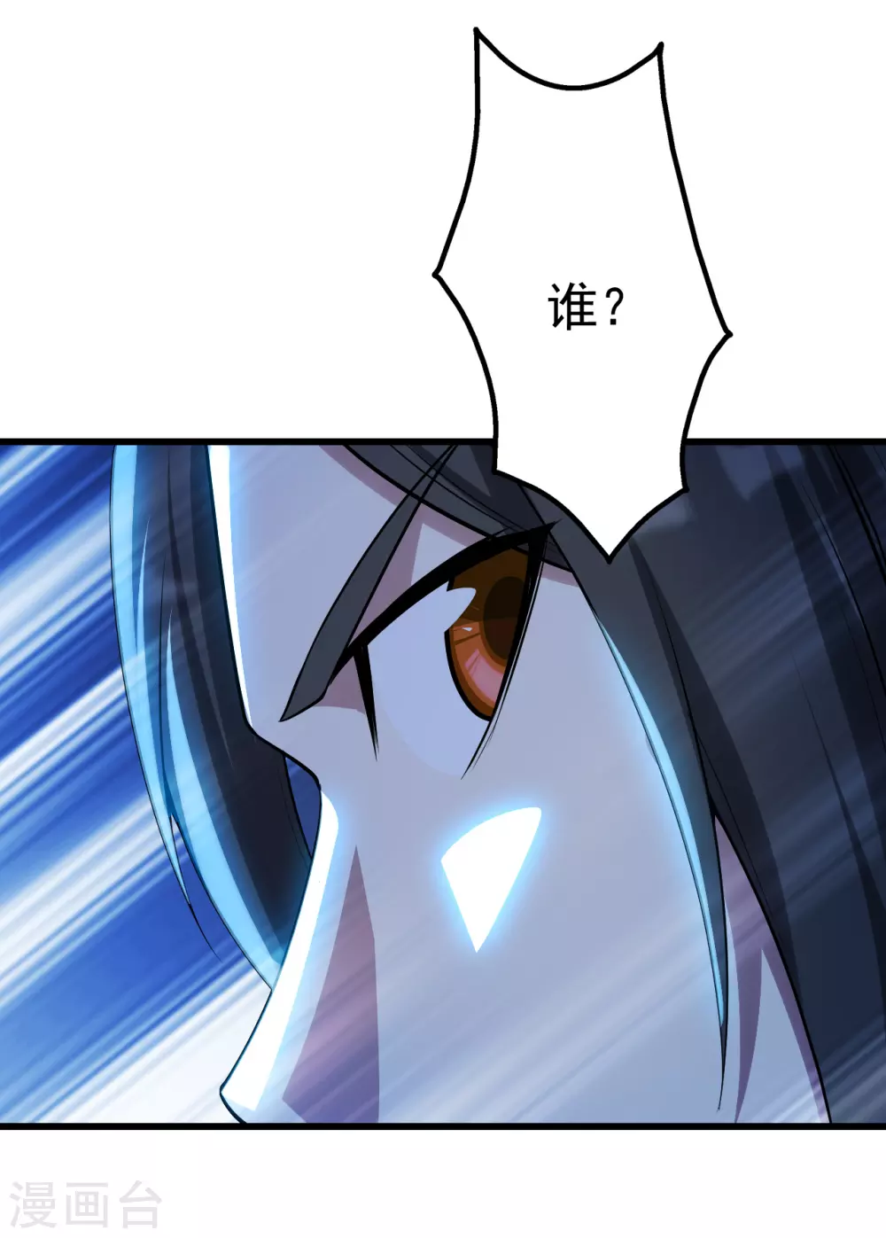 盖世帝尊韩漫全集-第188话 蛟龙真身！无删减无遮挡章节图片 