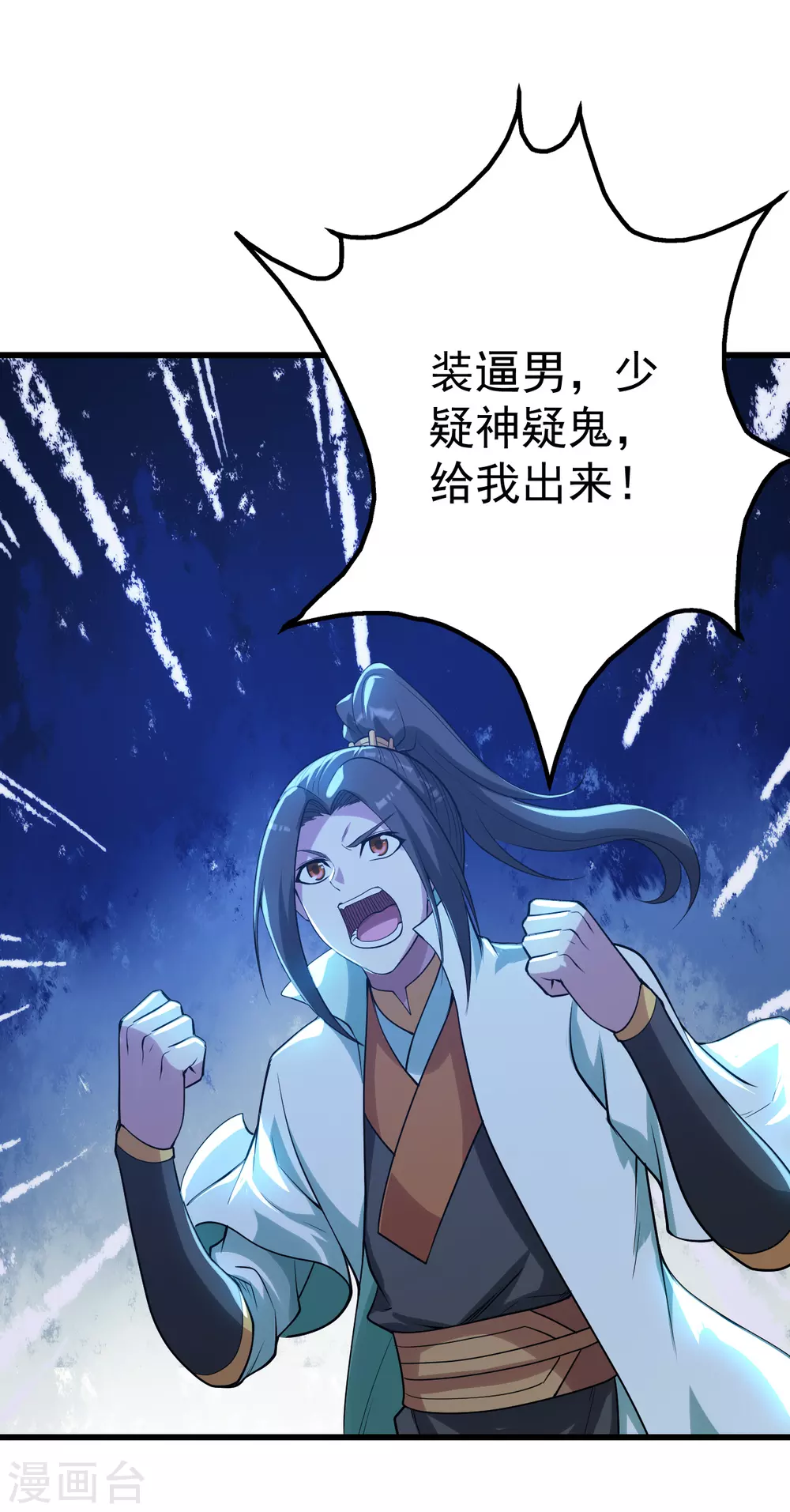 盖世帝尊韩漫全集-第188话 蛟龙真身！无删减无遮挡章节图片 