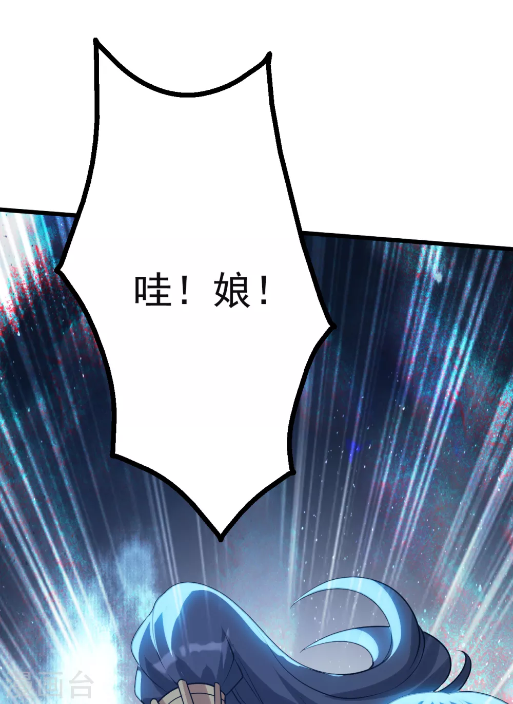 盖世帝尊韩漫全集-第188话 蛟龙真身！无删减无遮挡章节图片 