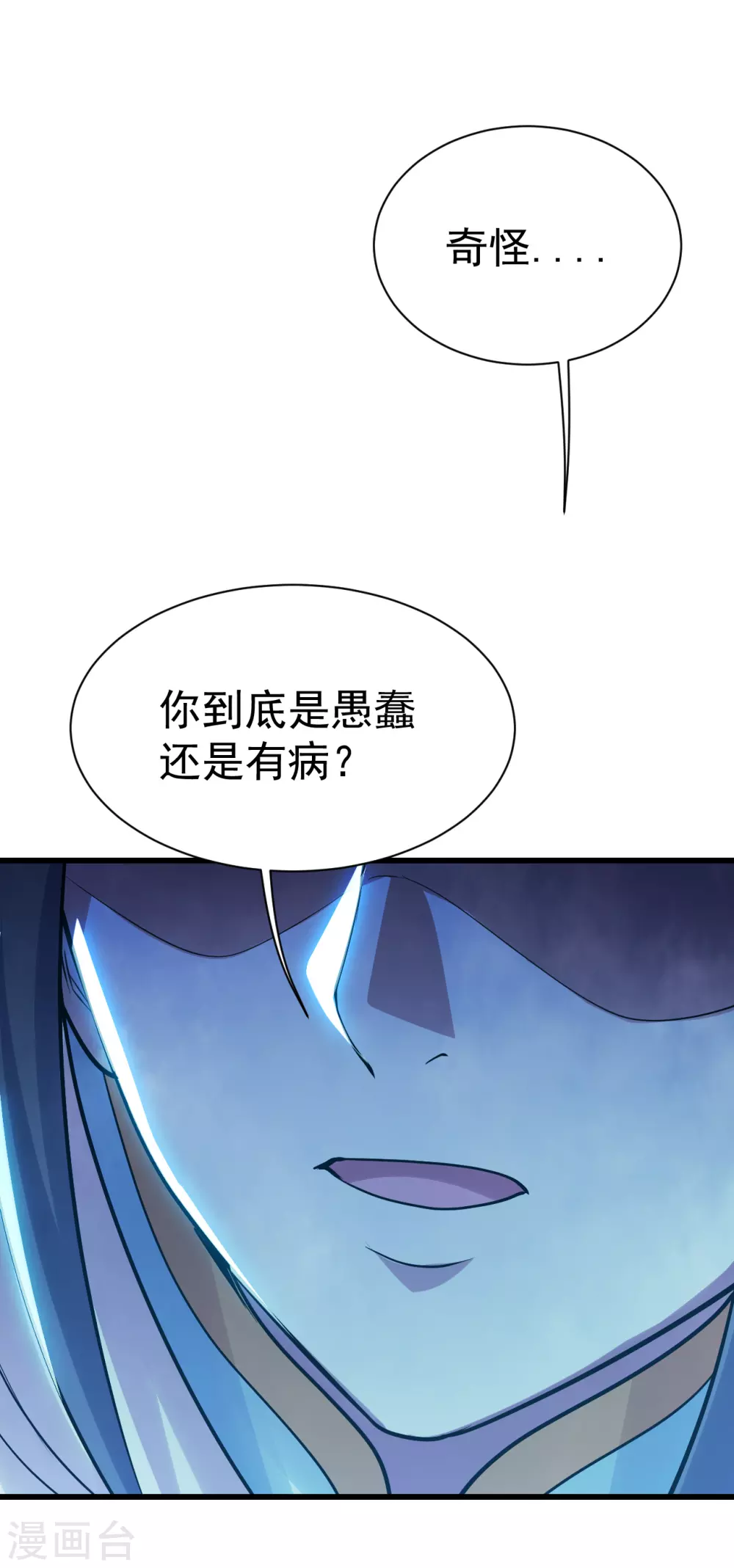 盖世帝尊韩漫全集-第188话 蛟龙真身！无删减无遮挡章节图片 