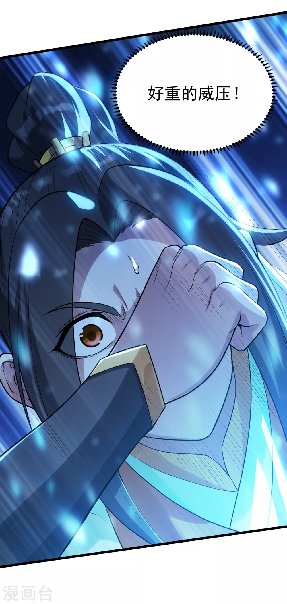 盖世帝尊韩漫全集-第188话 蛟龙真身！无删减无遮挡章节图片 