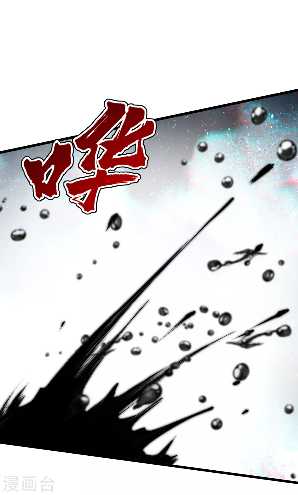 盖世帝尊韩漫全集-第189话 残留的本源之气！无删减无遮挡章节图片 