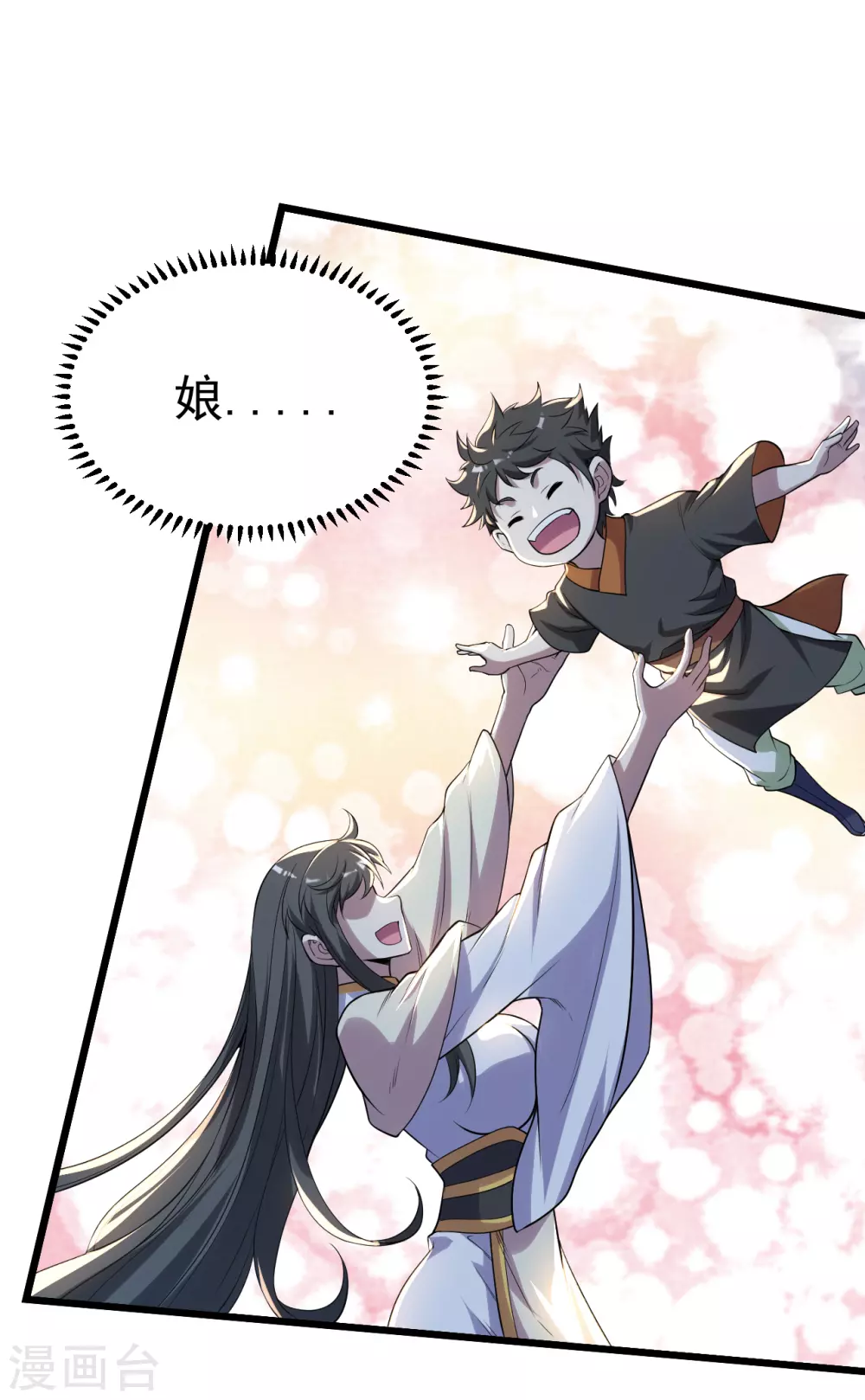 盖世帝尊韩漫全集-第189话 残留的本源之气！无删减无遮挡章节图片 