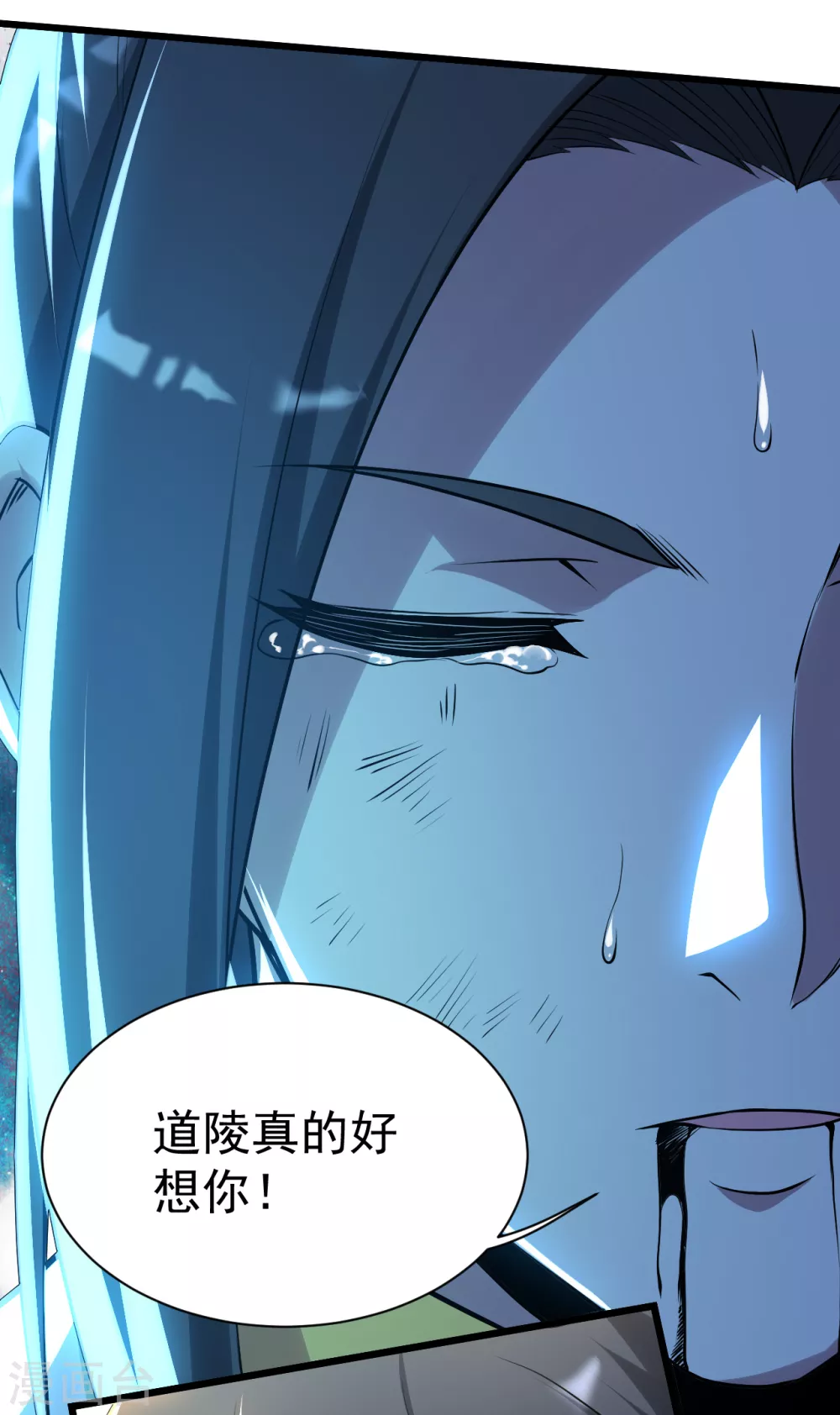 盖世帝尊韩漫全集-第189话 残留的本源之气！无删减无遮挡章节图片 