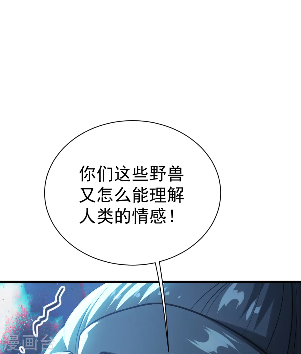 盖世帝尊韩漫全集-第189话 残留的本源之气！无删减无遮挡章节图片 