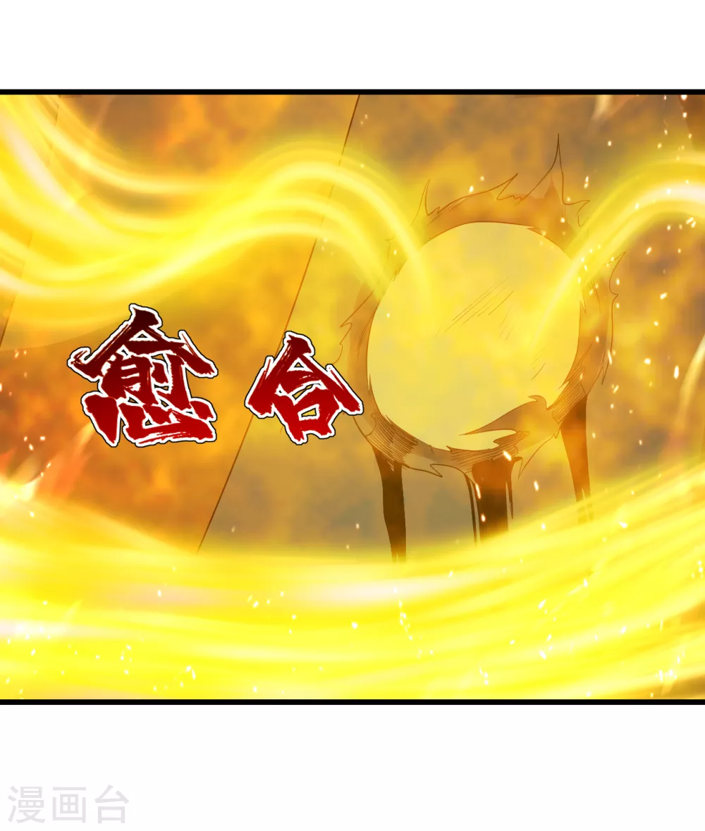 盖世帝尊韩漫全集-第189话 残留的本源之气！无删减无遮挡章节图片 