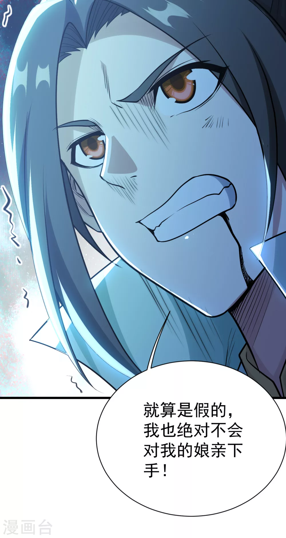 盖世帝尊韩漫全集-第189话 残留的本源之气！无删减无遮挡章节图片 