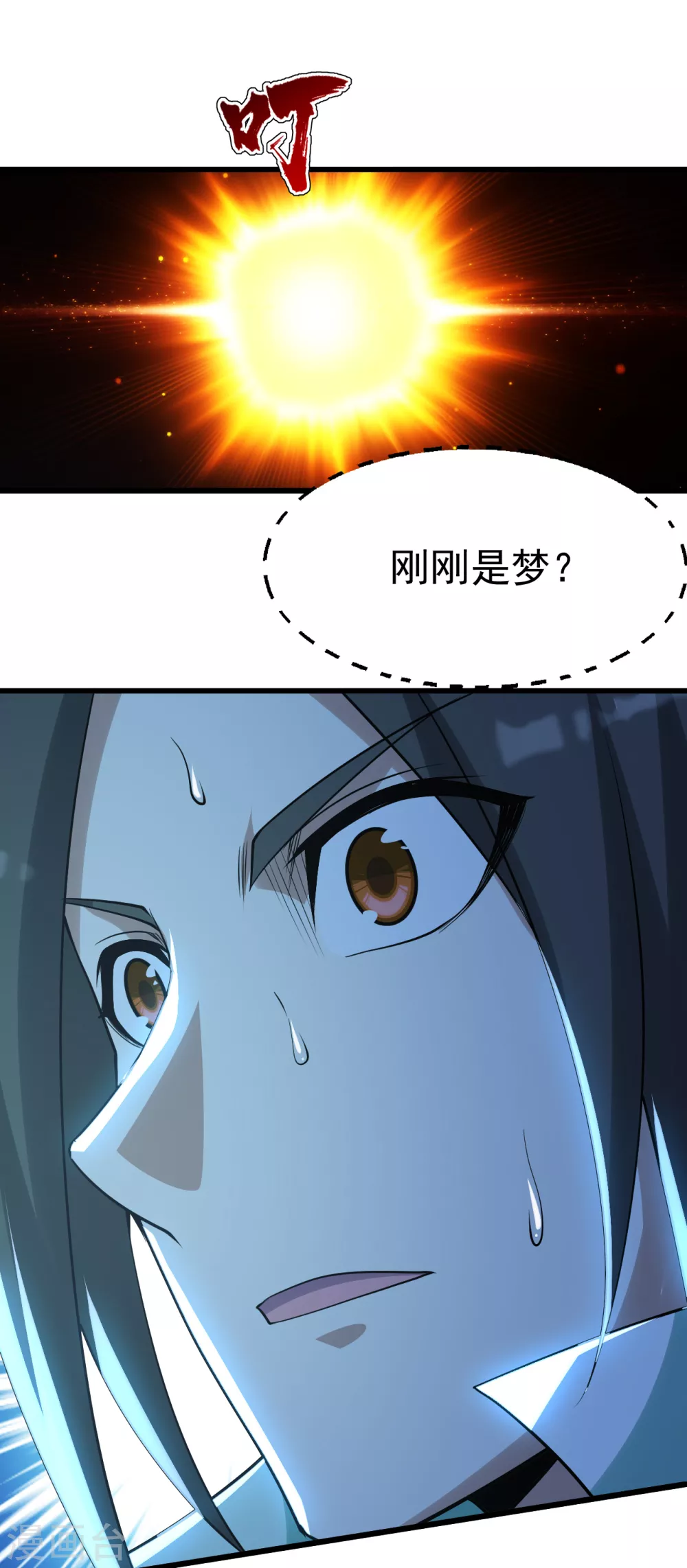 盖世帝尊韩漫全集-第189话 残留的本源之气！无删减无遮挡章节图片 