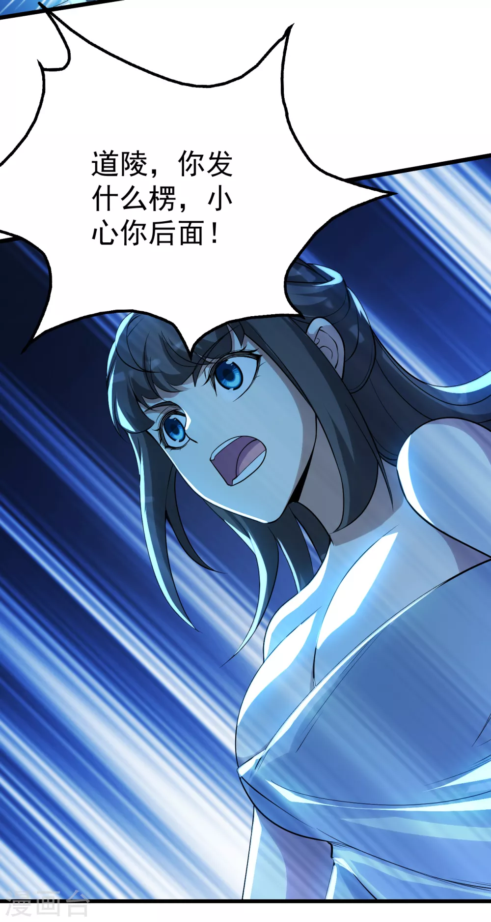 盖世帝尊韩漫全集-第189话 残留的本源之气！无删减无遮挡章节图片 