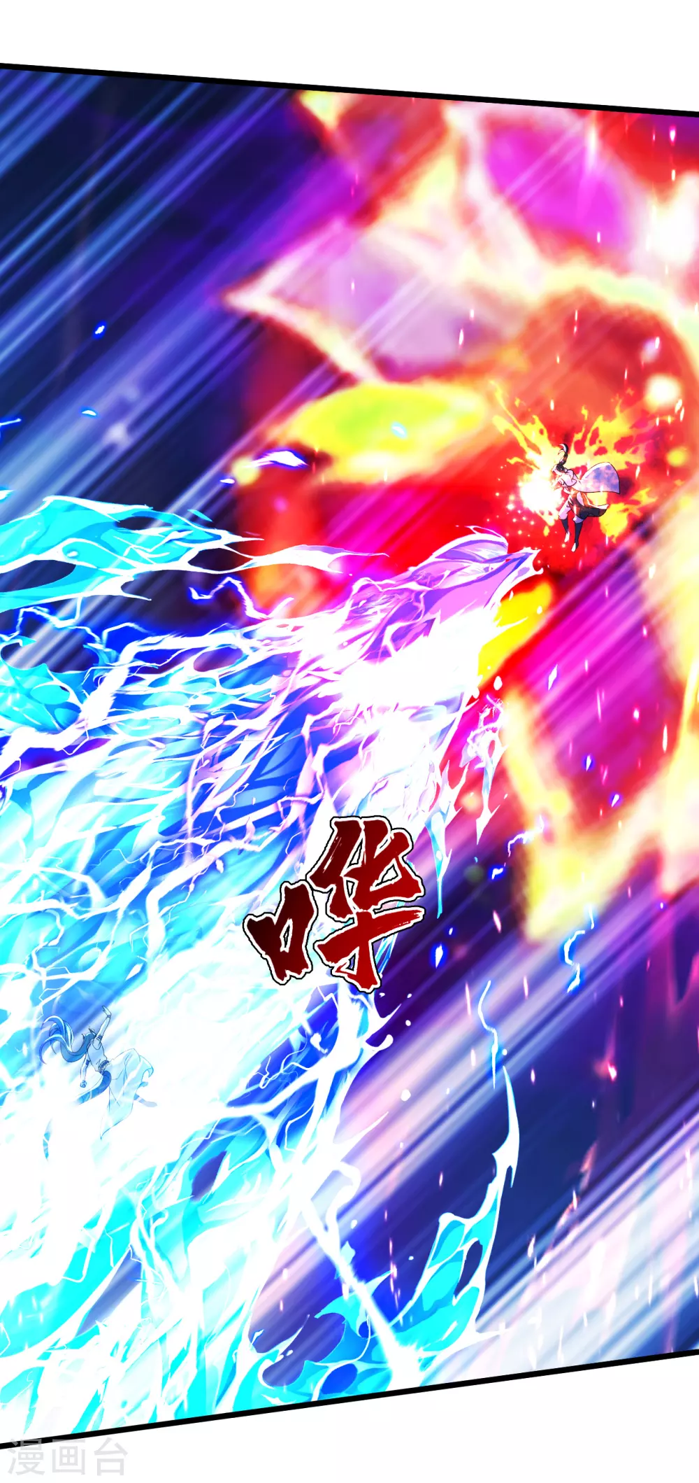 盖世帝尊韩漫全集-第189话 残留的本源之气！无删减无遮挡章节图片 