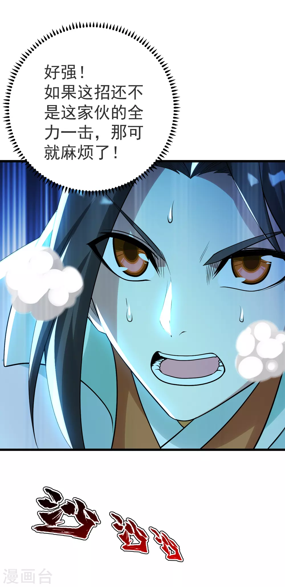 盖世帝尊韩漫全集-第189话 残留的本源之气！无删减无遮挡章节图片 