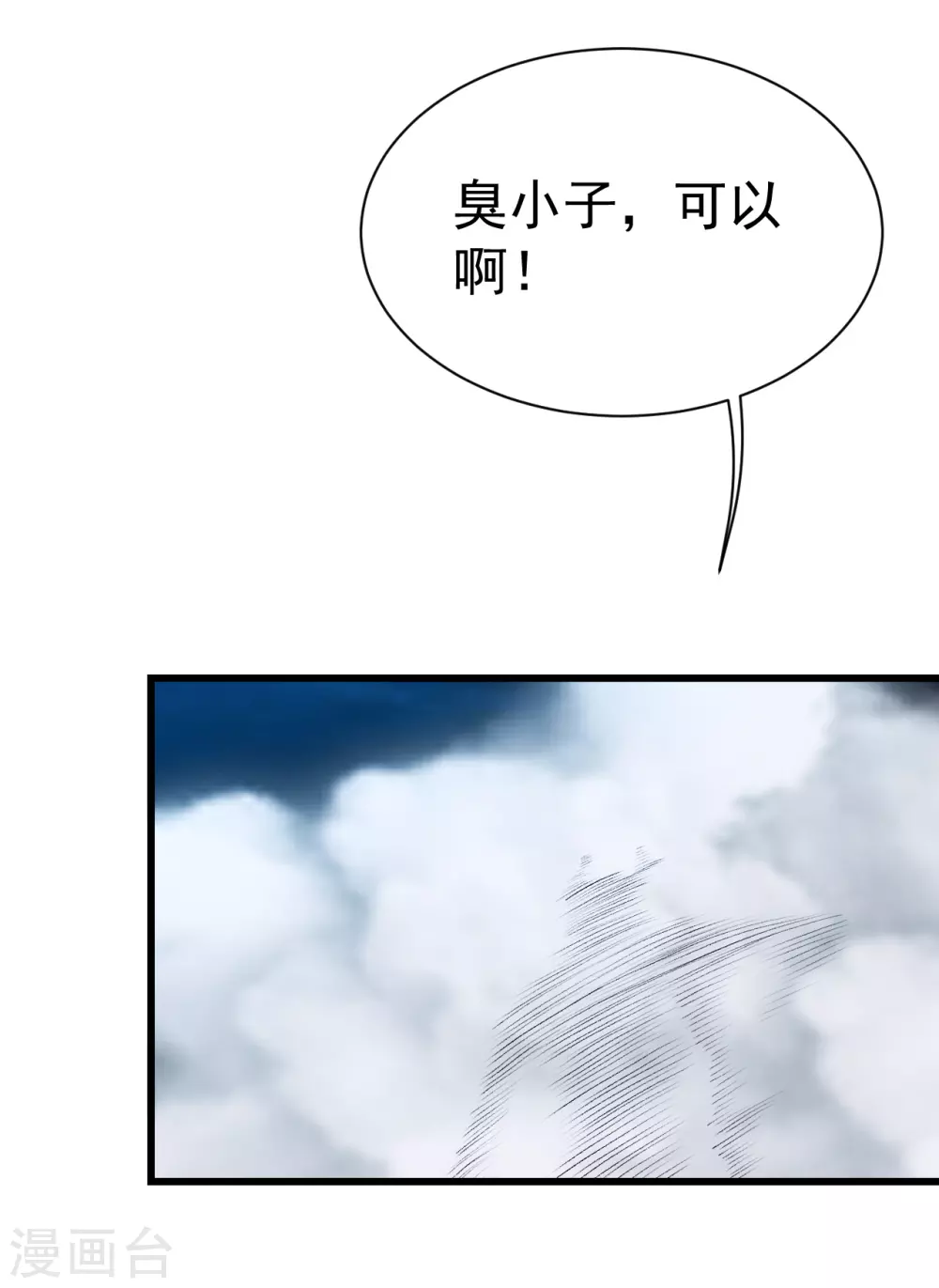 盖世帝尊韩漫全集-第189话 残留的本源之气！无删减无遮挡章节图片 