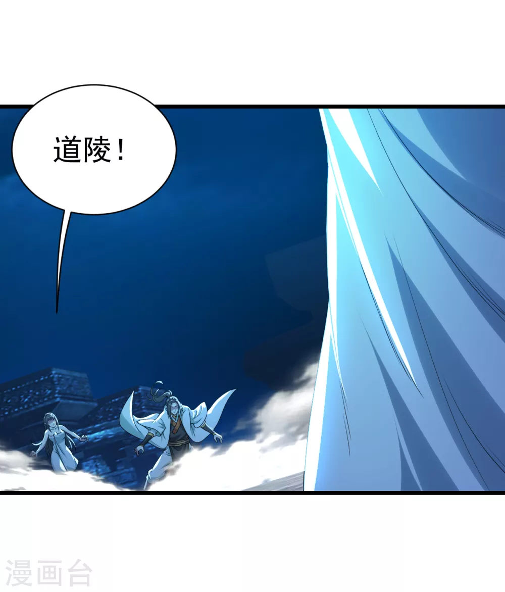 盖世帝尊韩漫全集-第189话 残留的本源之气！无删减无遮挡章节图片 