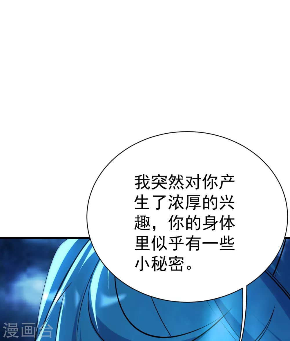 盖世帝尊韩漫全集-第189话 残留的本源之气！无删减无遮挡章节图片 
