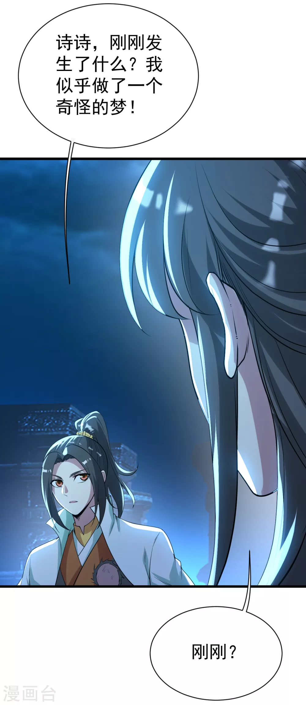 盖世帝尊韩漫全集-第189话 残留的本源之气！无删减无遮挡章节图片 