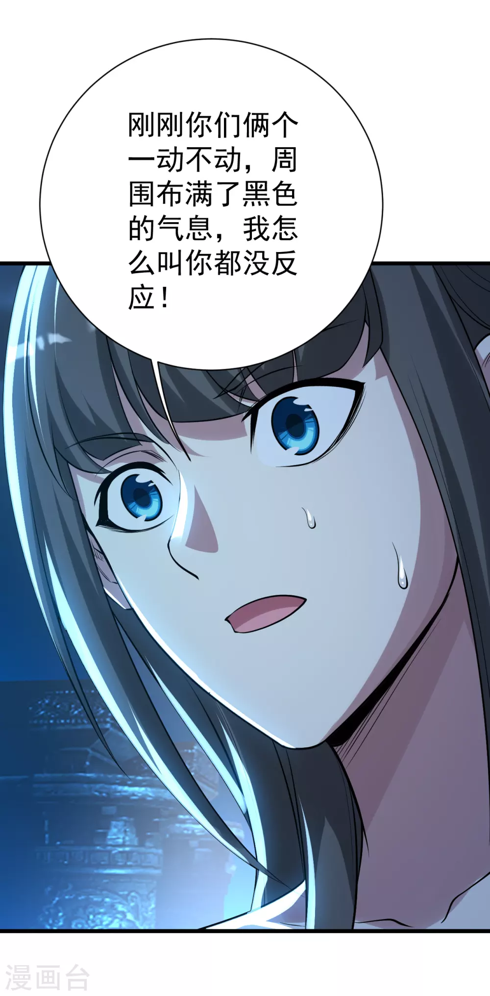 盖世帝尊韩漫全集-第189话 残留的本源之气！无删减无遮挡章节图片 