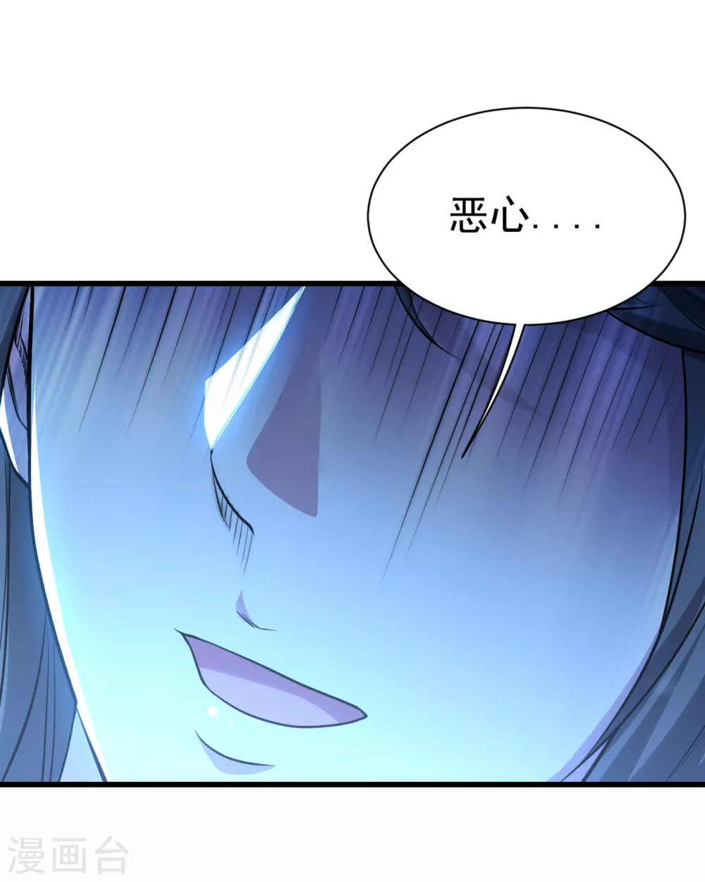 盖世帝尊韩漫全集-第189话 残留的本源之气！无删减无遮挡章节图片 