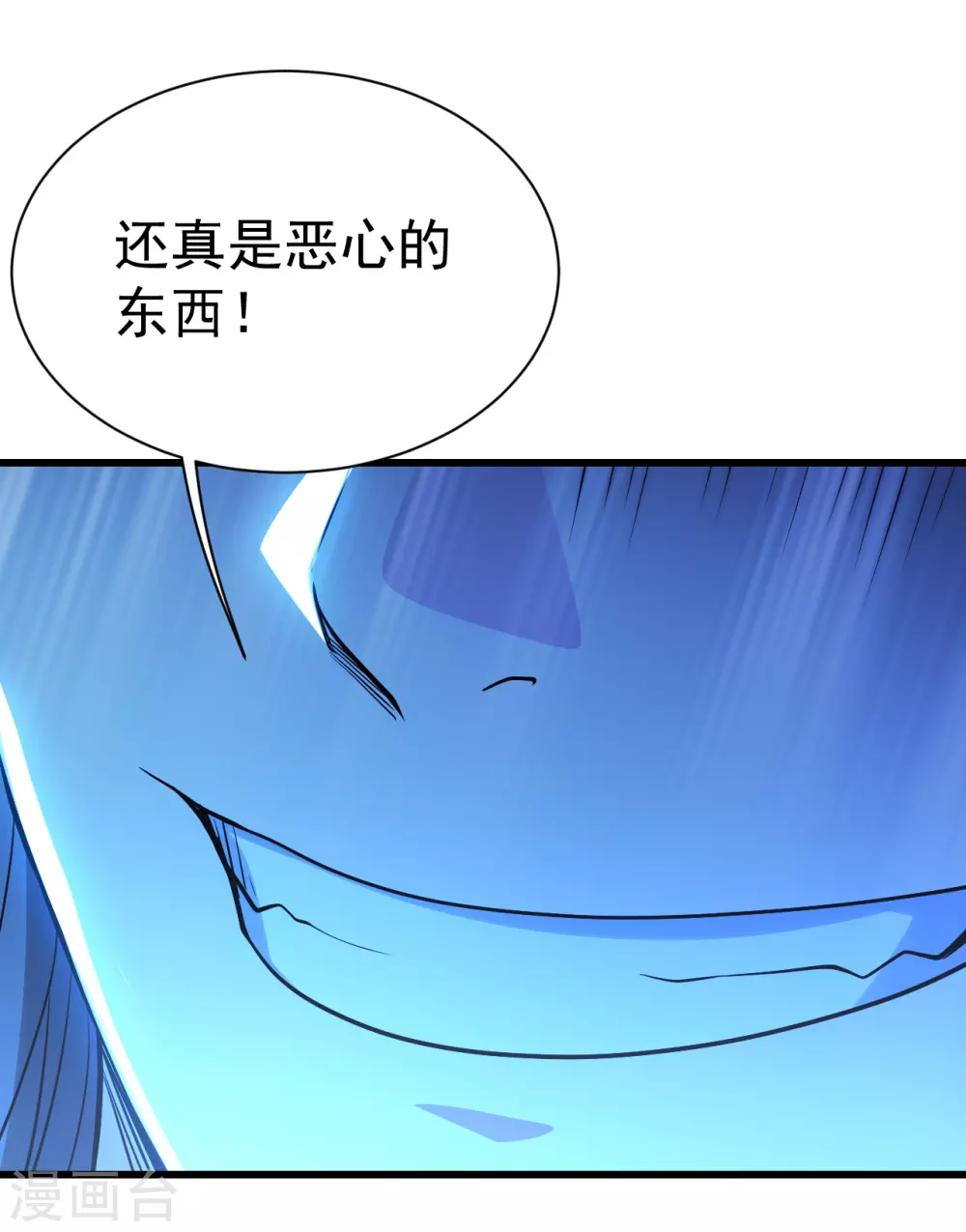 盖世帝尊韩漫全集-第189话 残留的本源之气！无删减无遮挡章节图片 
