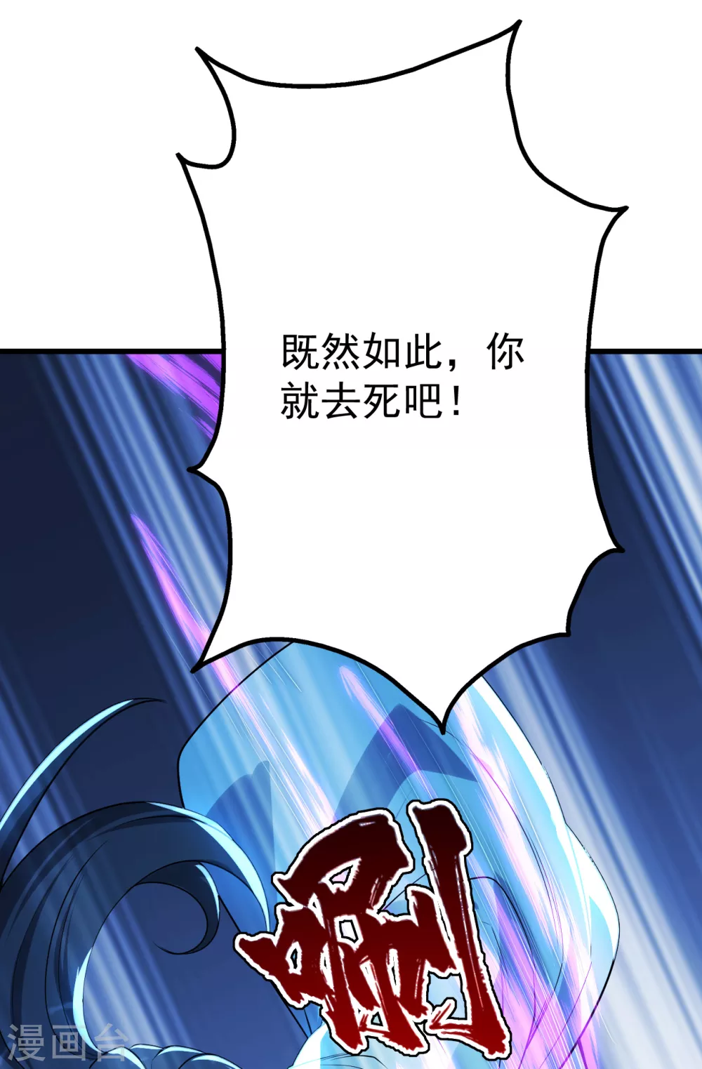 盖世帝尊韩漫全集-第189话 残留的本源之气！无删减无遮挡章节图片 