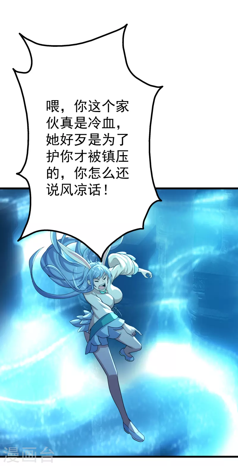 盖世帝尊韩漫全集-第190话 三人的决战无删减无遮挡章节图片 