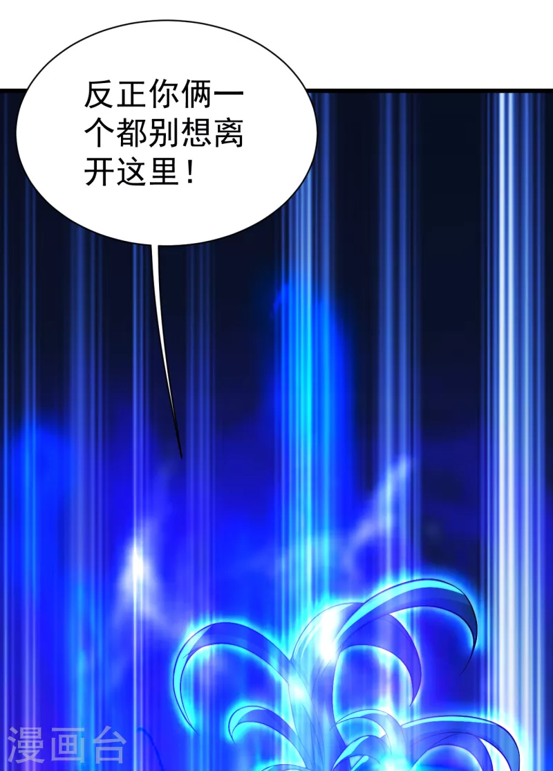 盖世帝尊韩漫全集-第190话 三人的决战无删减无遮挡章节图片 