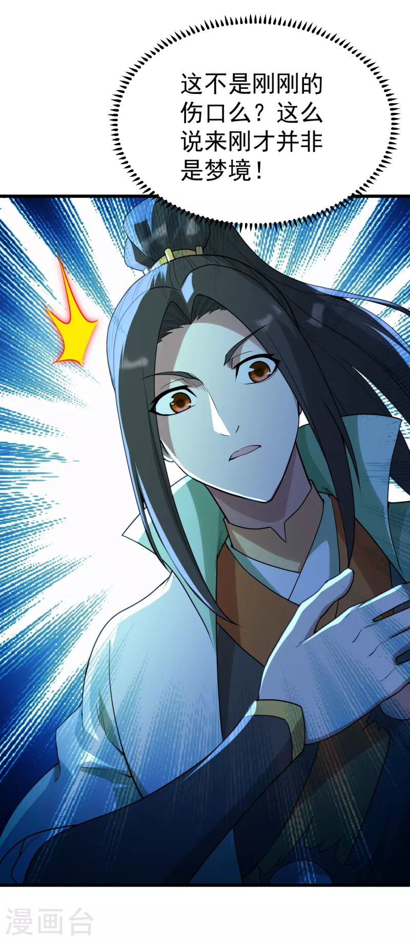 盖世帝尊韩漫全集-第190话 三人的决战无删减无遮挡章节图片 