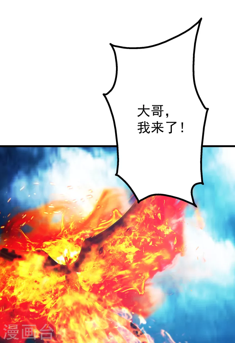盖世帝尊韩漫全集-第190话 三人的决战无删减无遮挡章节图片 