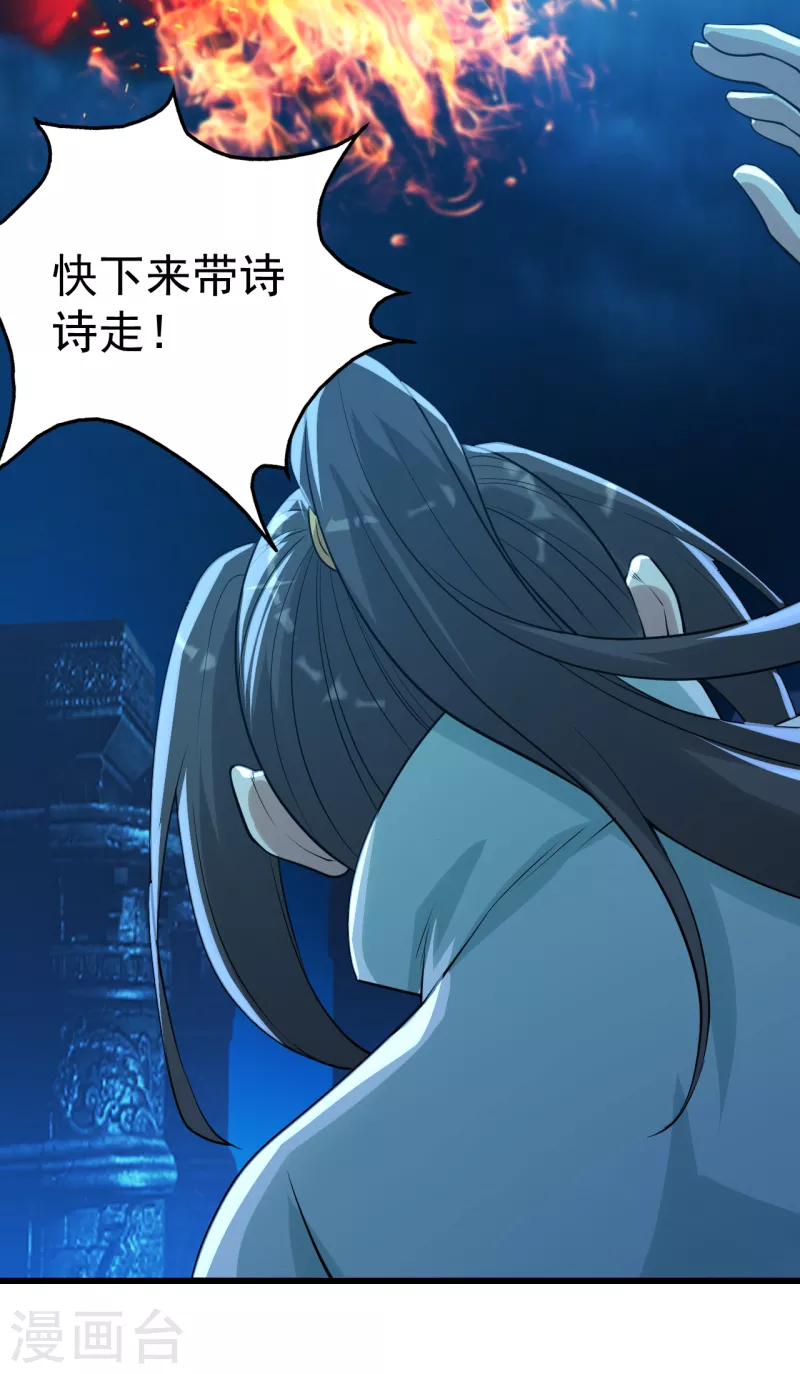 盖世帝尊韩漫全集-第190话 三人的决战无删减无遮挡章节图片 