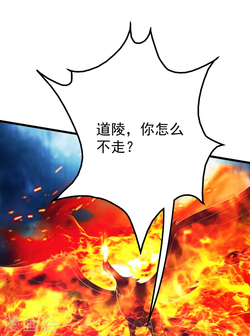 盖世帝尊韩漫全集-第190话 三人的决战无删减无遮挡章节图片 