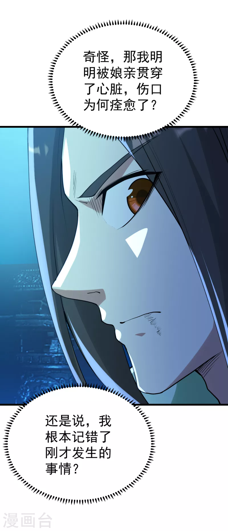 盖世帝尊韩漫全集-第190话 三人的决战无删减无遮挡章节图片 