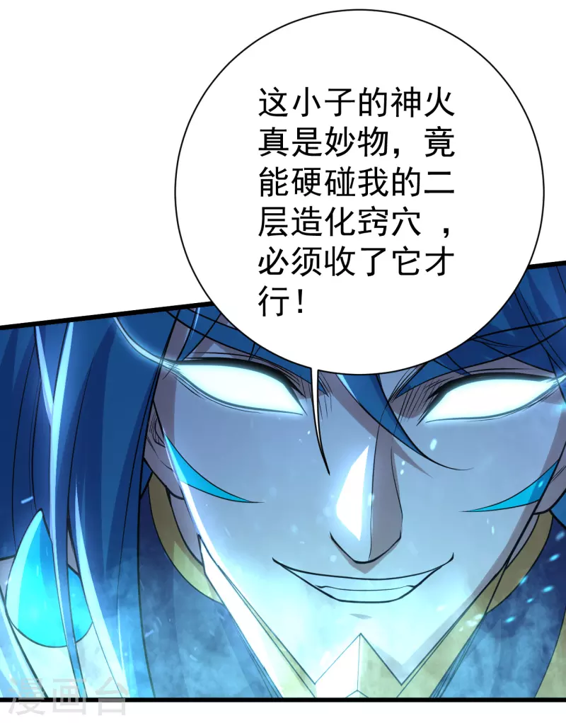 盖世帝尊韩漫全集-第190话 三人的决战无删减无遮挡章节图片 