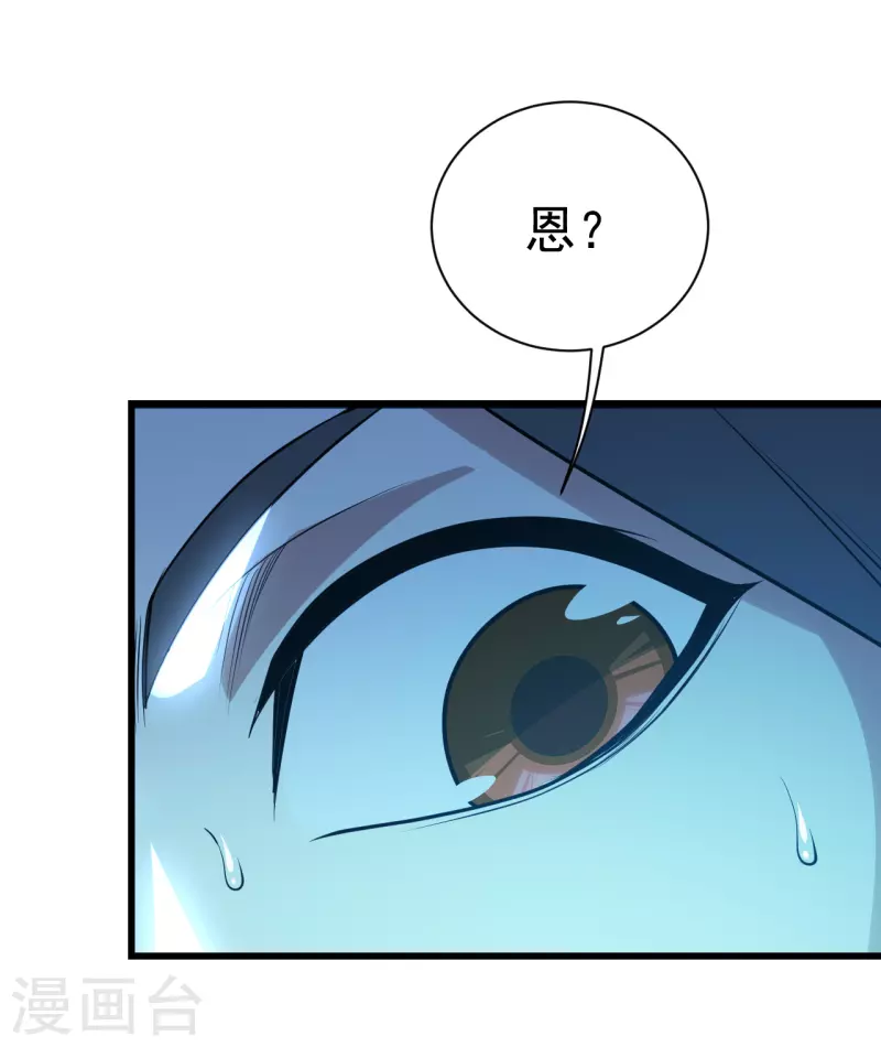 盖世帝尊韩漫全集-第190话 三人的决战无删减无遮挡章节图片 