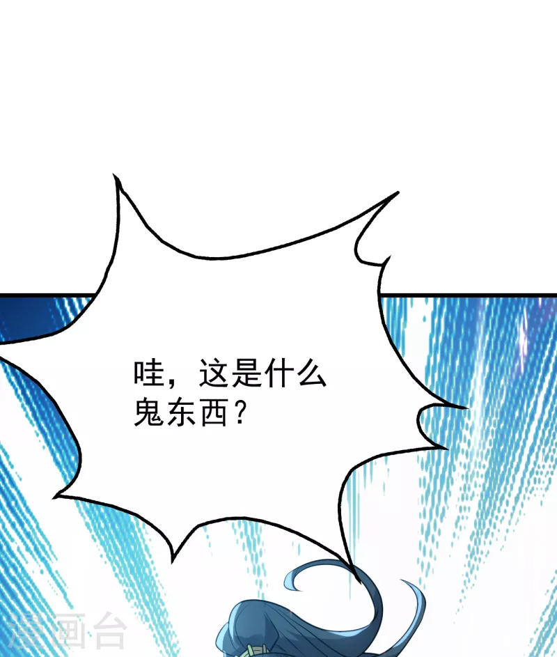 盖世帝尊韩漫全集-第190话 三人的决战无删减无遮挡章节图片 