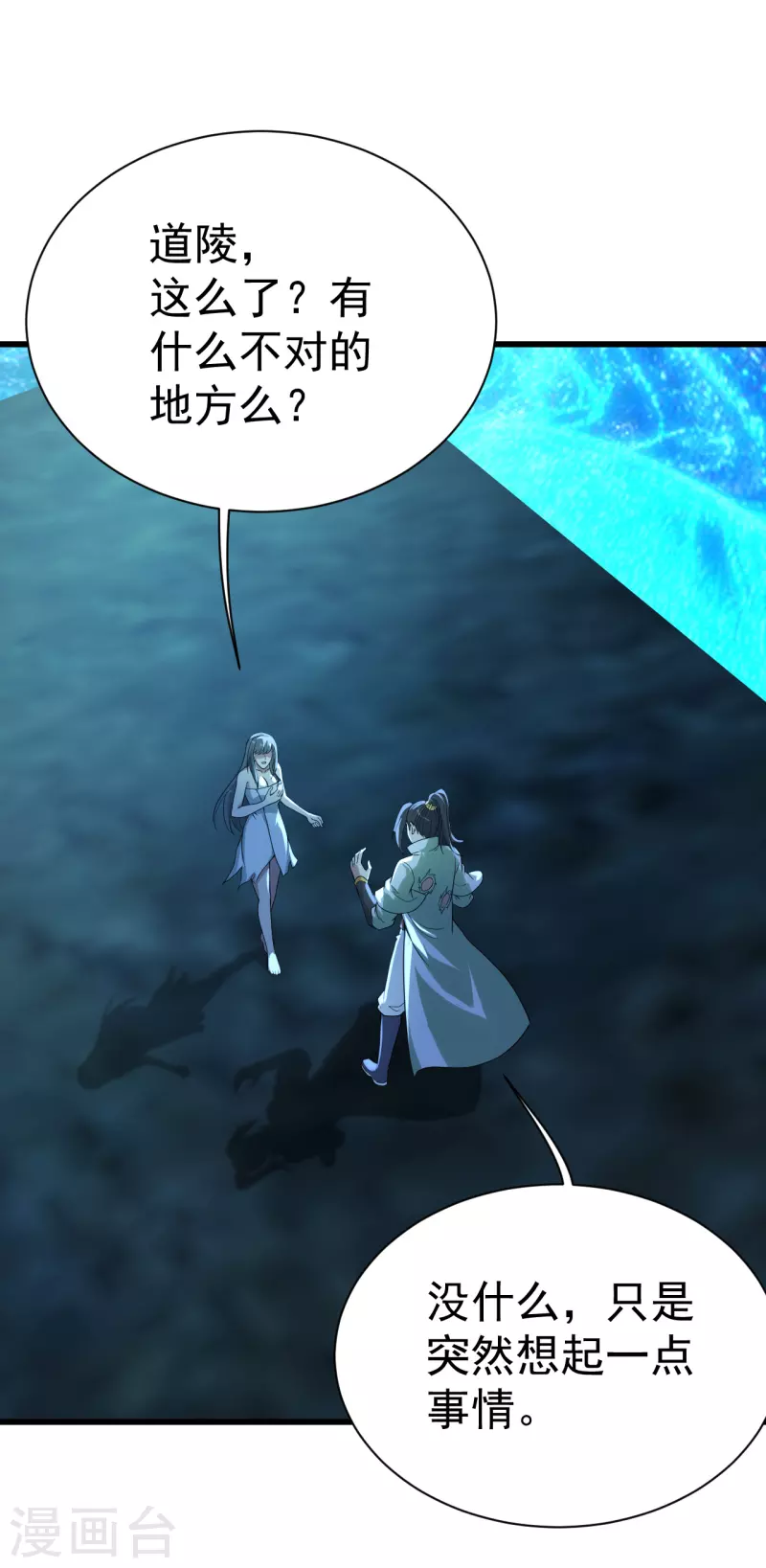 盖世帝尊韩漫全集-第190话 三人的决战无删减无遮挡章节图片 