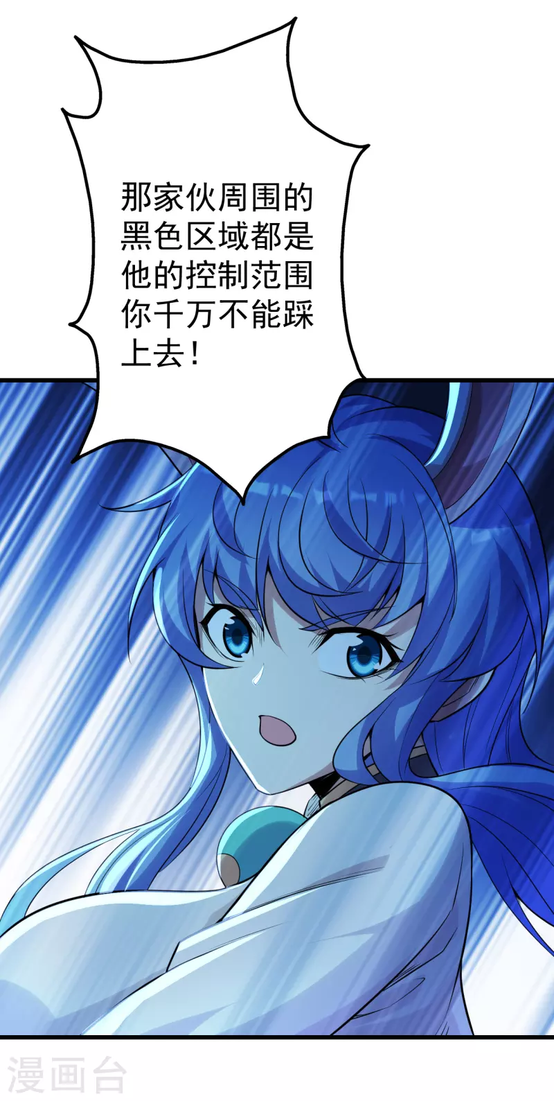 盖世帝尊韩漫全集-第190话 三人的决战无删减无遮挡章节图片 