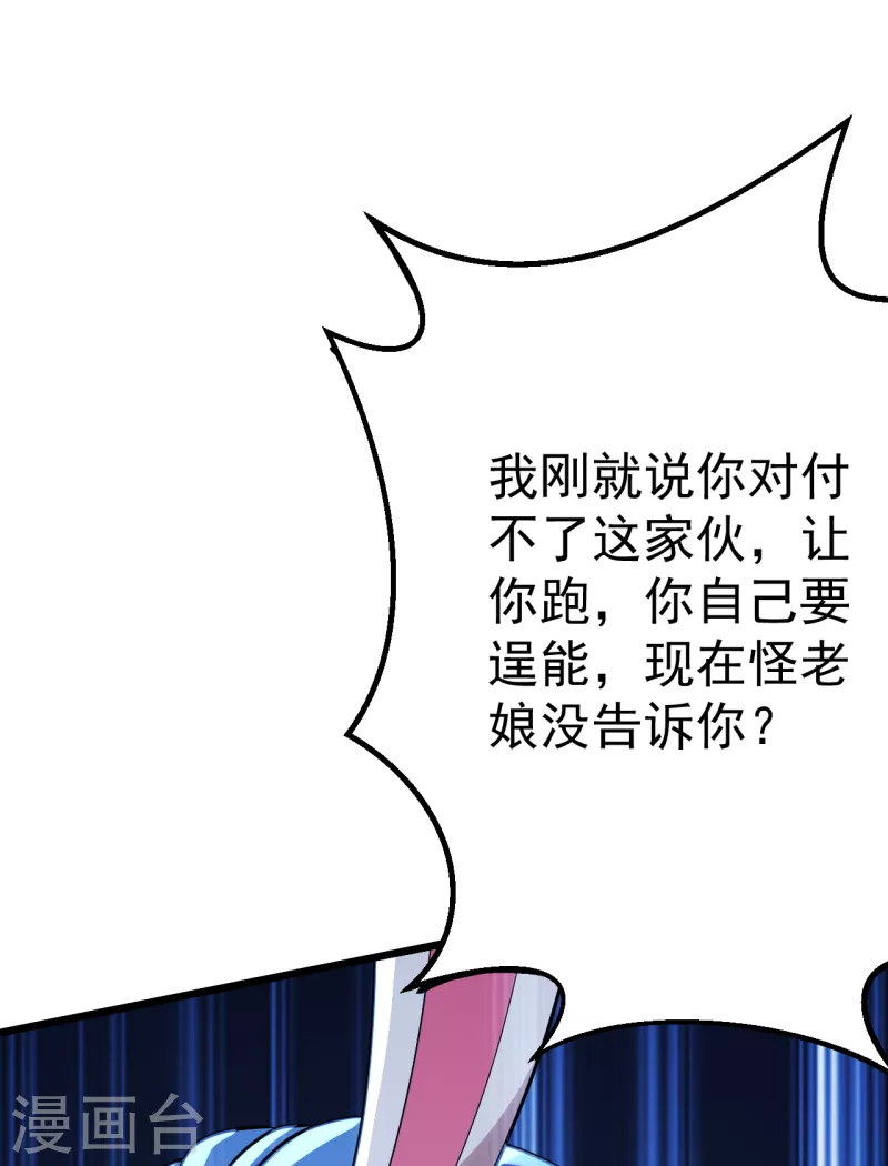 盖世帝尊韩漫全集-第190话 三人的决战无删减无遮挡章节图片 
