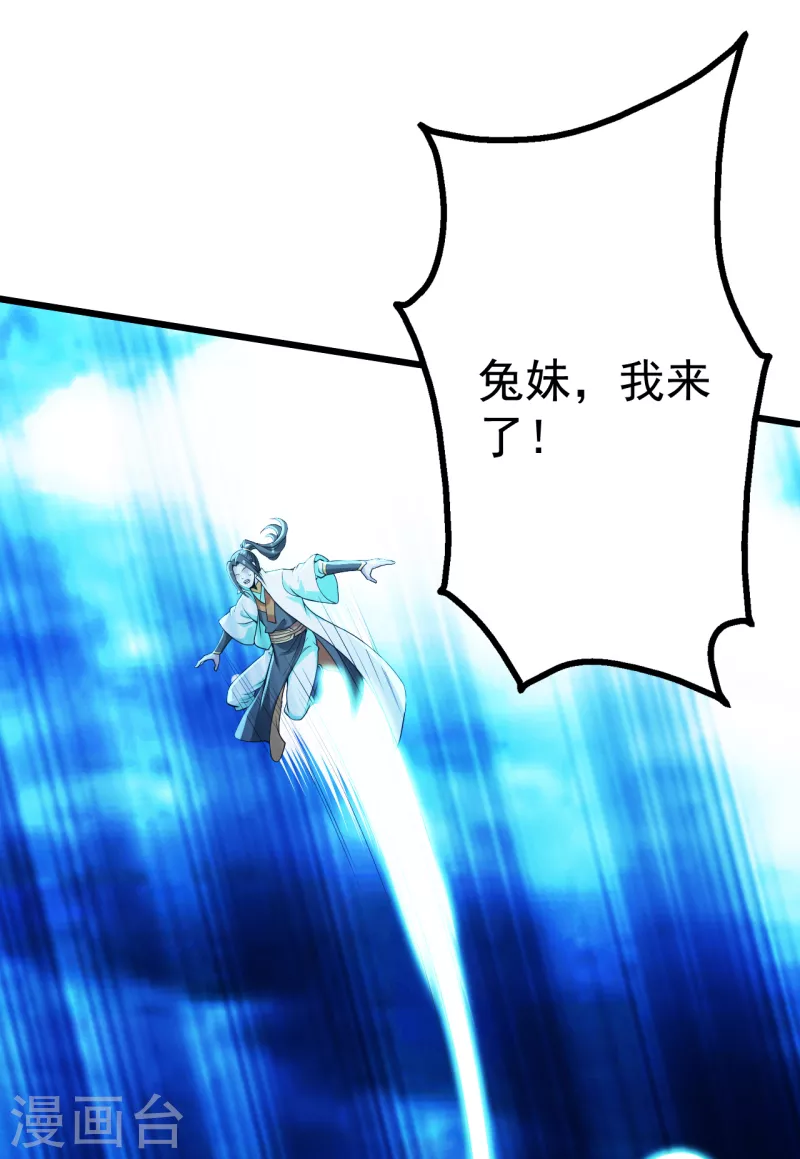 盖世帝尊韩漫全集-第191话 生死！无删减无遮挡章节图片 