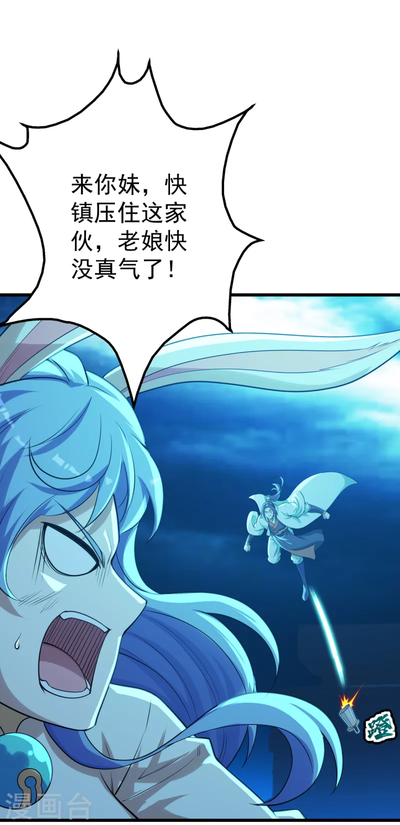 盖世帝尊韩漫全集-第191话 生死！无删减无遮挡章节图片 