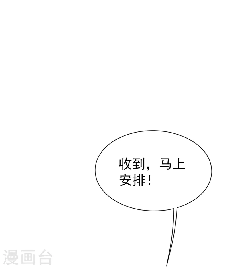 盖世帝尊韩漫全集-第191话 生死！无删减无遮挡章节图片 