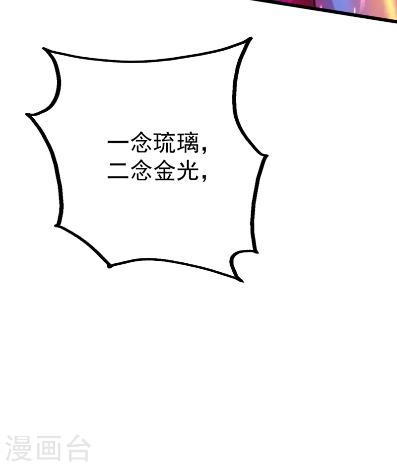 盖世帝尊韩漫全集-第191话 生死！无删减无遮挡章节图片 