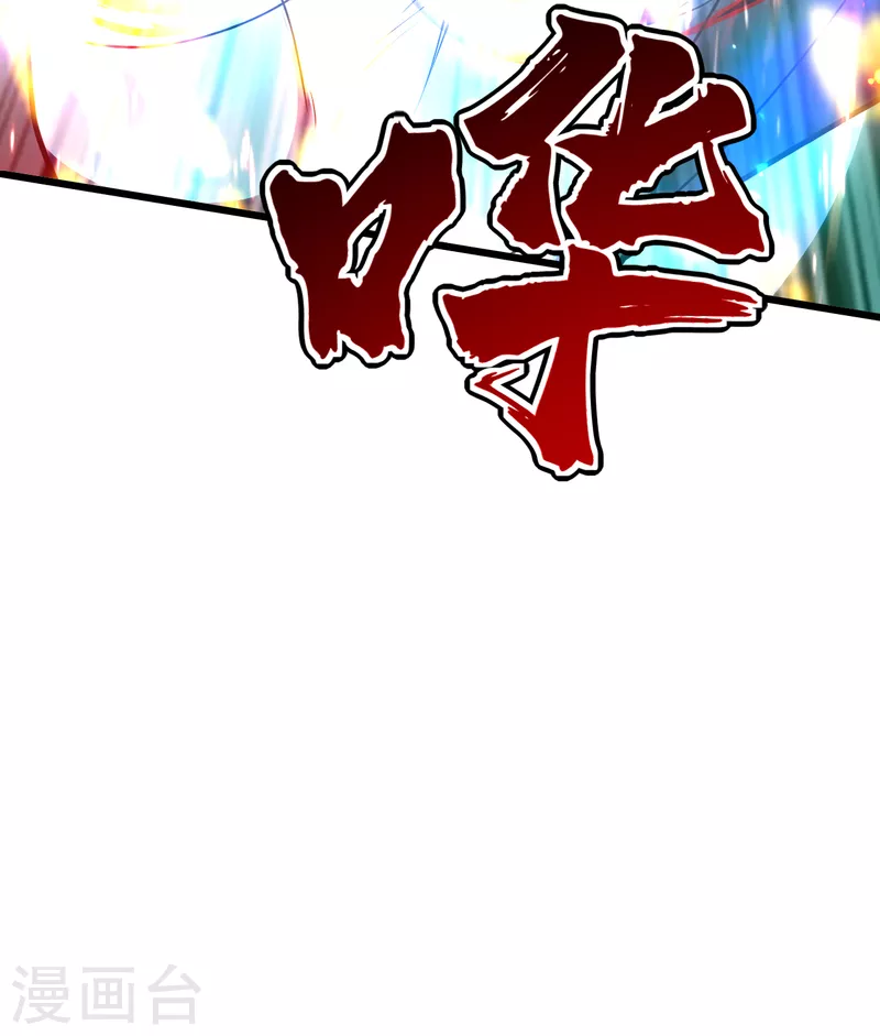 盖世帝尊韩漫全集-第191话 生死！无删减无遮挡章节图片 