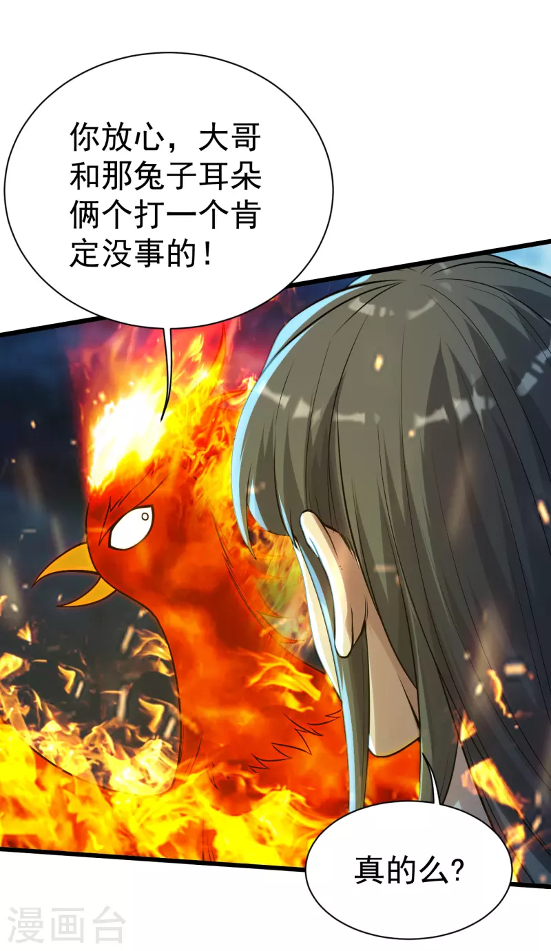 盖世帝尊韩漫全集-第191话 生死！无删减无遮挡章节图片 