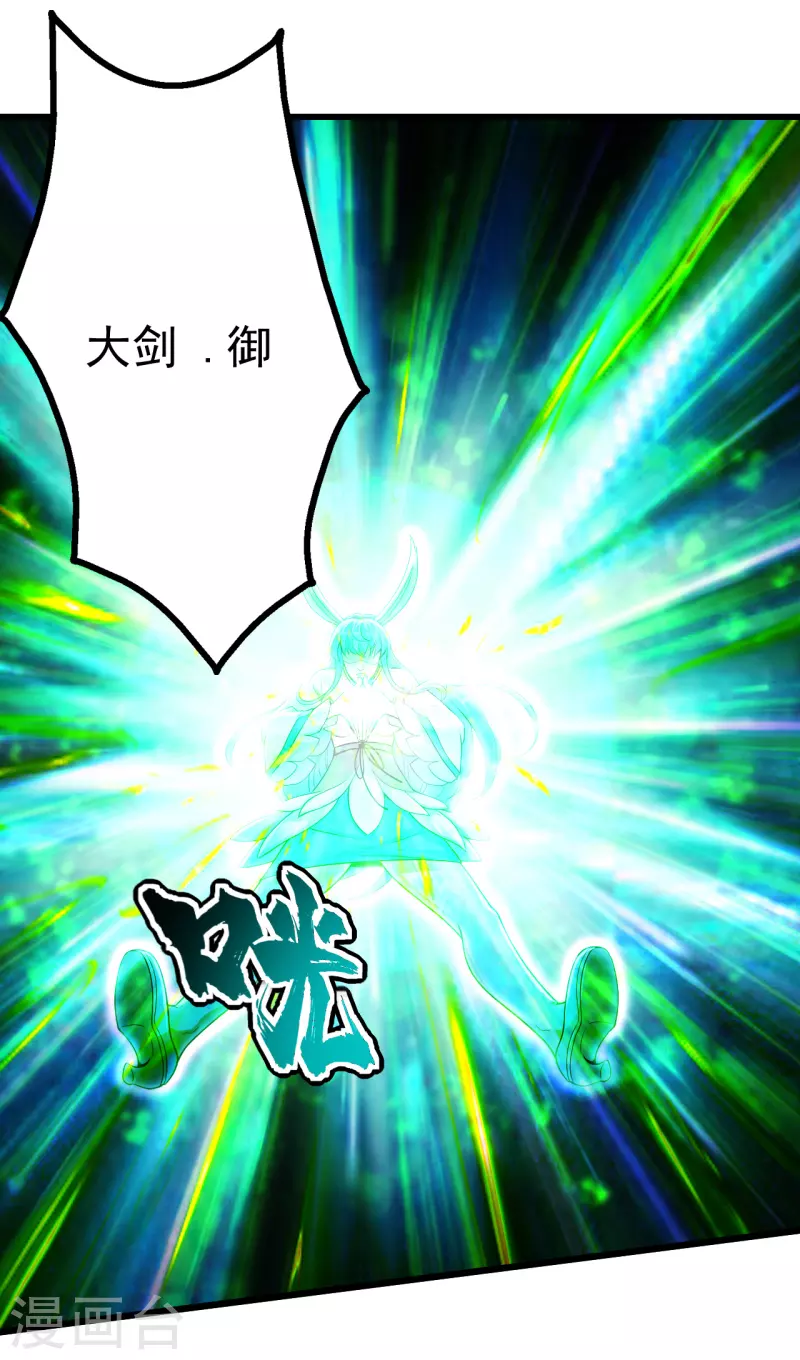 盖世帝尊韩漫全集-第191话 生死！无删减无遮挡章节图片 