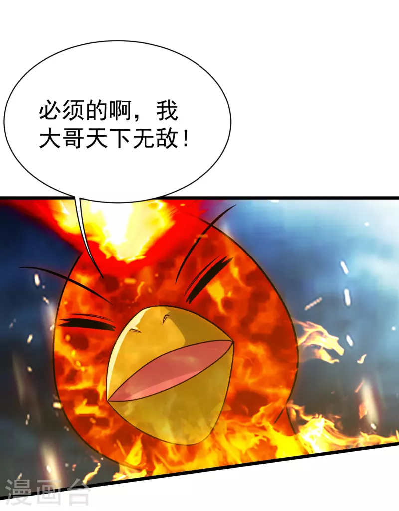 盖世帝尊韩漫全集-第191话 生死！无删减无遮挡章节图片 