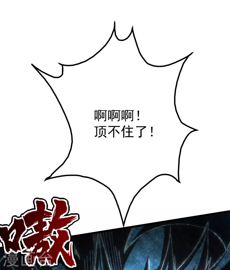 盖世帝尊韩漫全集-第191话 生死！无删减无遮挡章节图片 