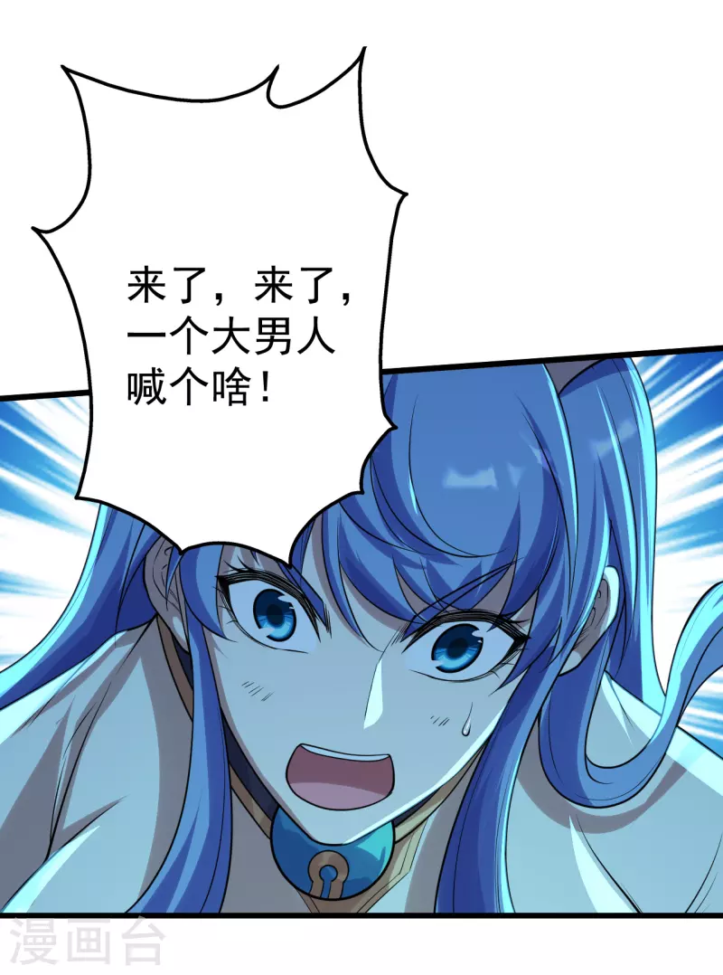 盖世帝尊韩漫全集-第191话 生死！无删减无遮挡章节图片 