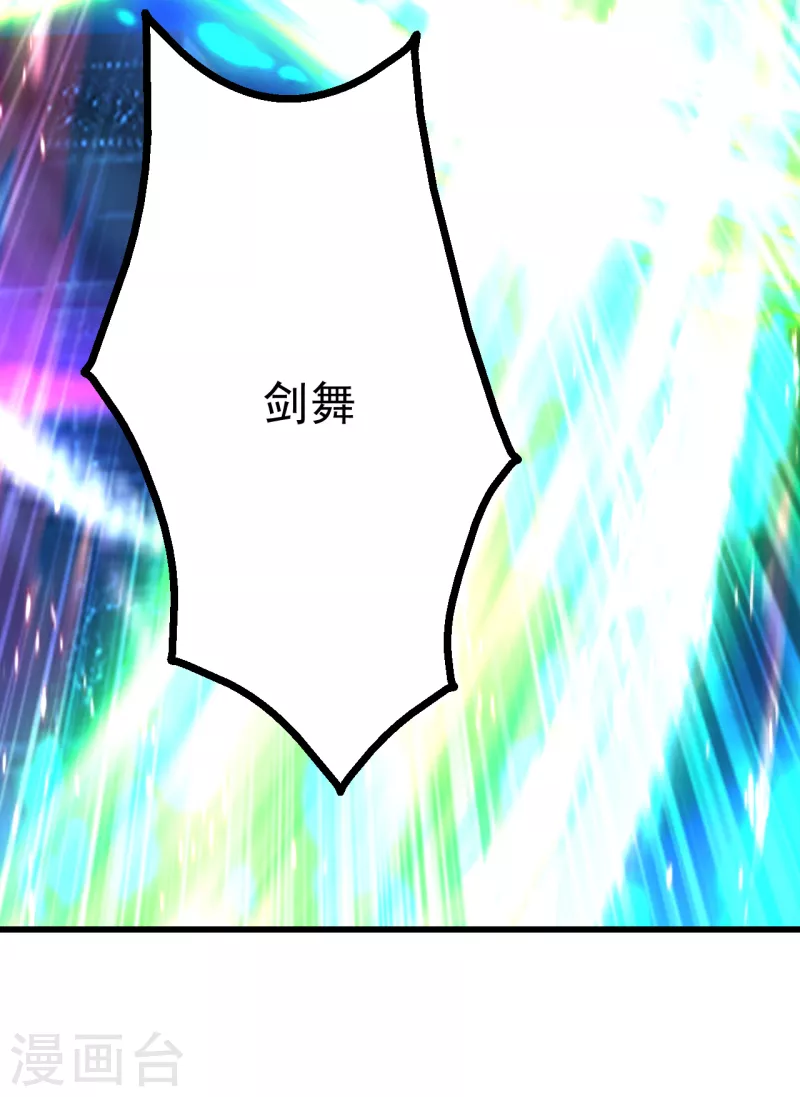 盖世帝尊韩漫全集-第191话 生死！无删减无遮挡章节图片 