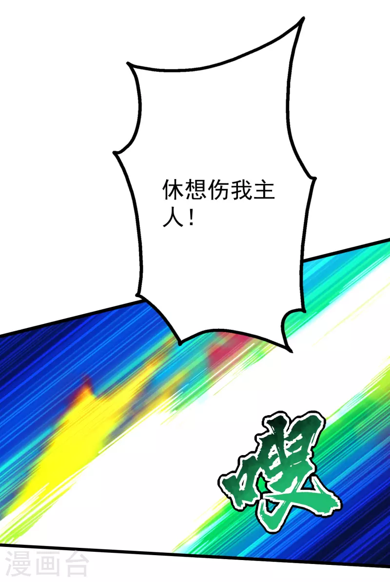 盖世帝尊韩漫全集-第191话 生死！无删减无遮挡章节图片 