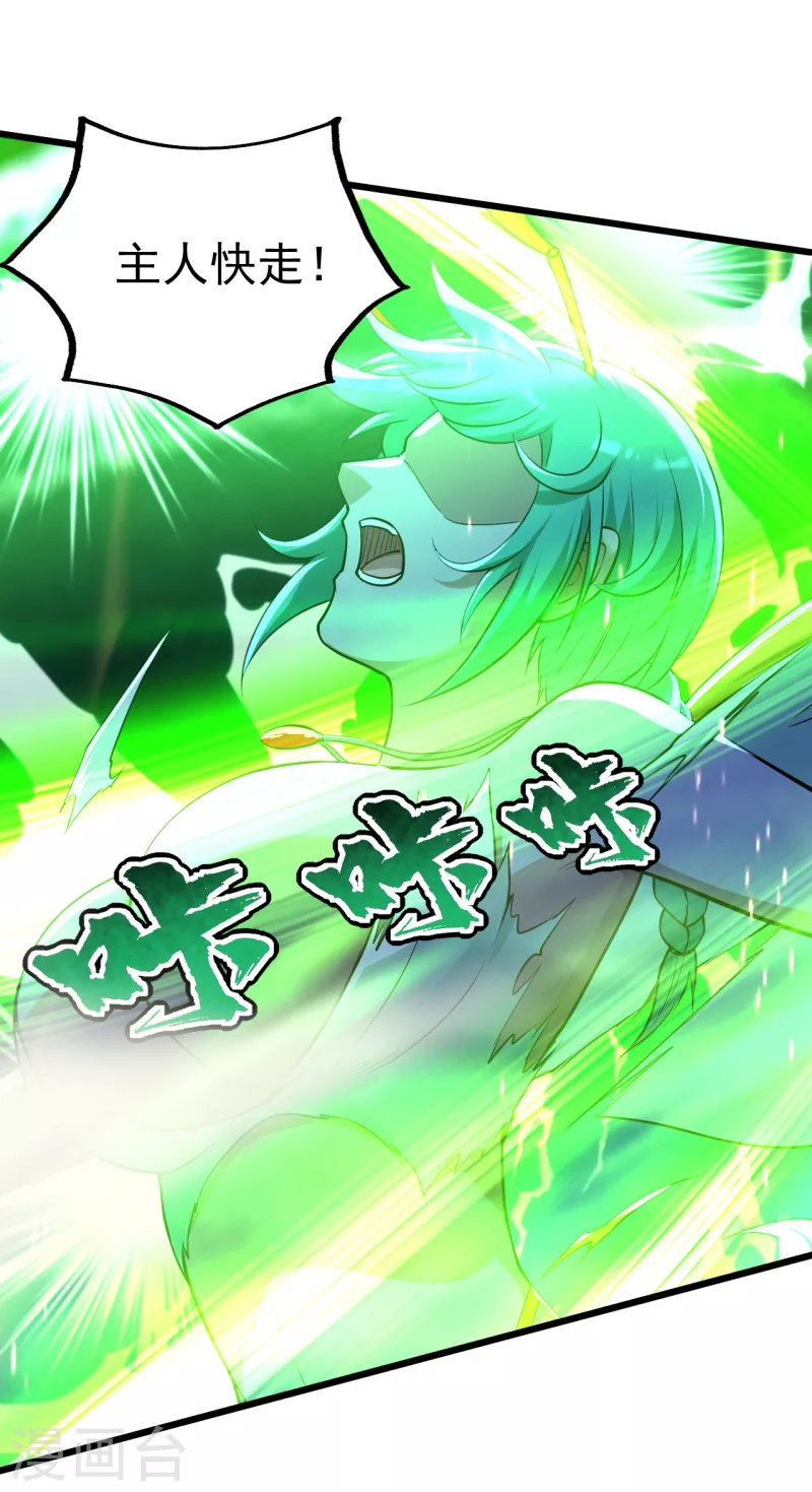 盖世帝尊韩漫全集-第191话 生死！无删减无遮挡章节图片 