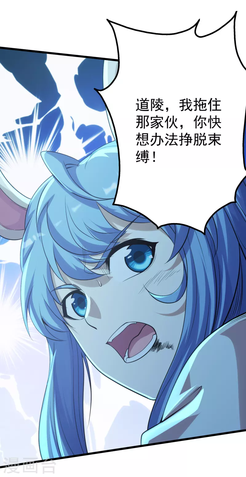 盖世帝尊韩漫全集-第191话 生死！无删减无遮挡章节图片 